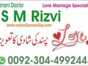 love marriage specialist