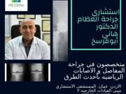 Dr.Hany Abu-Farsakh, Orthopaedic surgeon