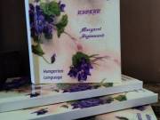 Hungarian book
